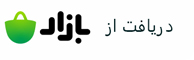 دانلود از کافه بازار