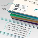 کتاب بهترین خودت باش اثر کری نیوهف ترجمه شهرزاد امینیان انتشارات بله