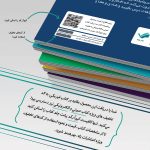 کتاب ثروتمندتر، داناتر، شادتر اثر ویلیام گرین انتشارات بله