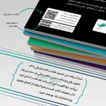 کتاب شیطان هرگز نمی‌خوابد اثر جولیت کایمن ترجمه محمد طالشیان انتشارات بله