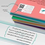 کتاب مراقبت واقعی از خود اثر پوجا لکشمین ترجمه علی قدم‌پورمقدم انتشارات بله