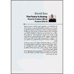 کتاب آینده آنالوگ است اثر دیوید ساکس ترجمه محمد قدم پور مقدم انتشارات بله