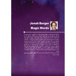 کتاب کلمات جادویی اثر جونا برگر ترجمه مهدی رضایی انتشارات بله