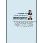 کتاب اعمال تصادفی پزشکی اثر آنوپام بی جنا و کریستوفر ورشم ترجمه ملیکا افشاری انتشارات بله